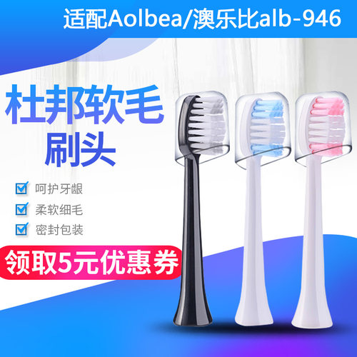 适配电动牙刷软毛通用替换头