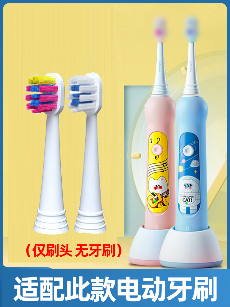 适配huawei/华为智选力博得lebooo儿童电动牙刷杜邦软毛替换刷头