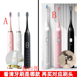 ACE 2810A1软毛刷头 6310A1 适用AUX奥克斯电动牙刷头替换通用ACE