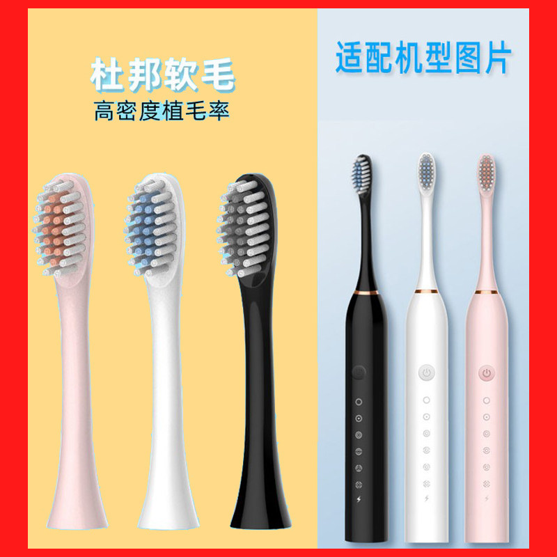 【配件】适配于可可丽人韩植皙柏黛雅塔丽欣ZD-X3电动牙刷头图片