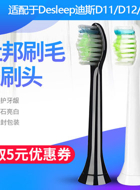 适配替换电动牙刷头