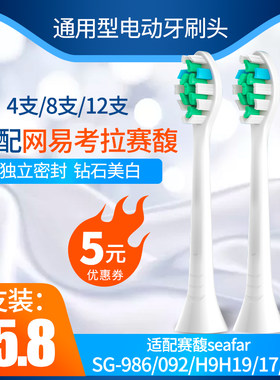 允辰佳电动牙刷头网易考拉seafar
