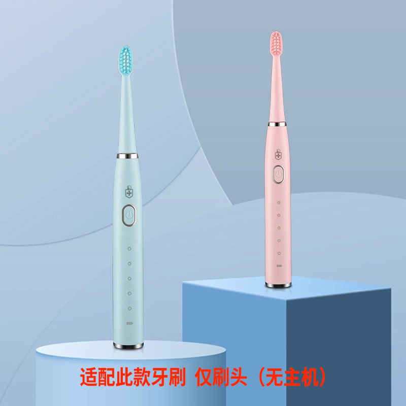 适配ZNC皇家盾牌电动牙刷头 ZH5810T软毛替换刷头