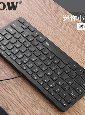 BOW航世 迷你usb有线小键盘 家用办公笔记本台式电脑外接无线键盘
