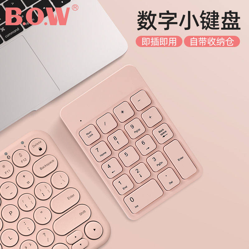 BOW航世 无线蓝牙数字键盘鼠笔记本财务会计收银台式外接数字键盘