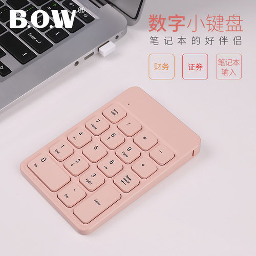 BOW 有线无线蓝牙数字键盘外接台式笔记本电脑充电小键盘USB