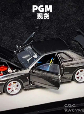 现货 PGM 日产 尼桑 GTR R32 金属灰 限量 合金全开 1:64