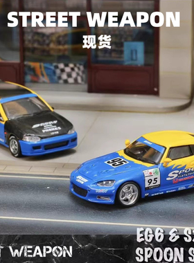现货 Street Weapon SW SPOON 本田 Honda EG6 S2000 合金 1:64