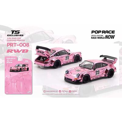 POPRACE RWB 930 粉猪 PRT008 电镀粉 合金 1:64