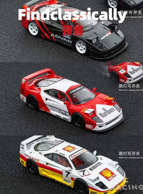 Findclassically FY 法拉利 F40 三色 合金 1:64