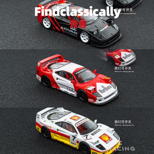 Findclassically FY 法拉利 F40 三色 合金 1:64