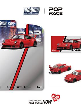 POPRACE RWB 930 PRE035 合金 1:64