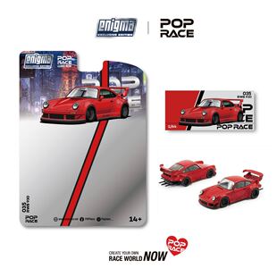 POPRACE RWB 930 PRE035 合金 1:64