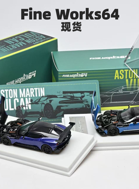 现货 Fine Works64 FW 阿斯顿马丁 Aston Martin 火神 合金