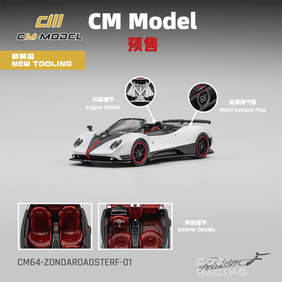 CM Model 帕加尼 宗达F 敞篷 珠光白色 合金 1:64