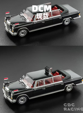现货 DCM 奔驰 Pullman 600 普尔曼 双版本 合金 1:64