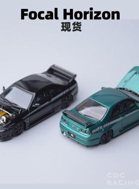 现货 Focal Horizon FH 天际线Skyline GTR R33 Nismo 400R 合金