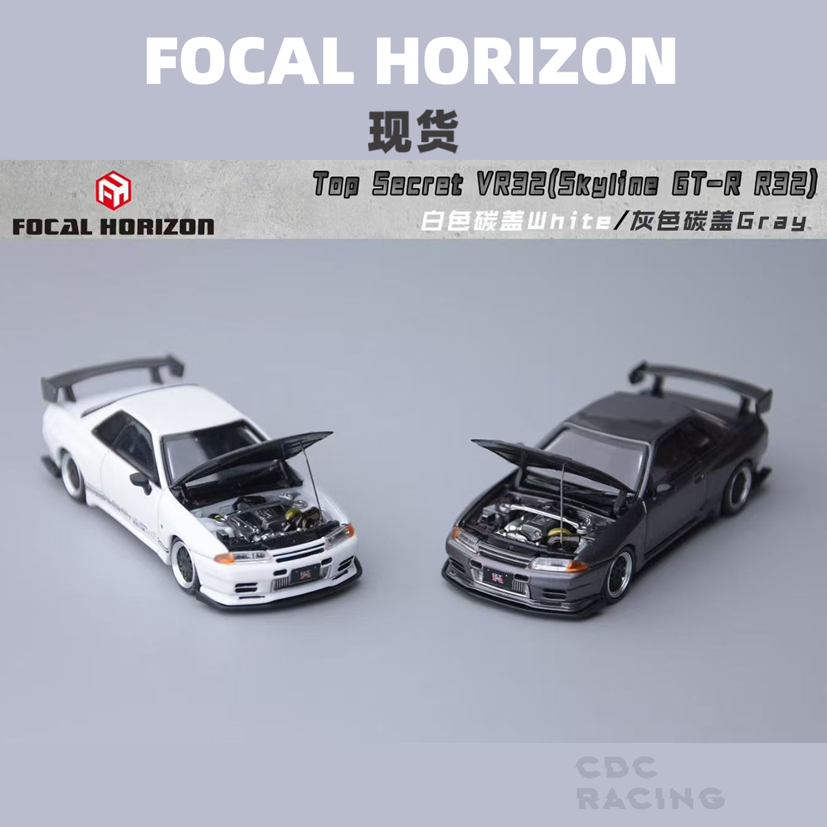 现货 Focal Horizon FH 天际线Skyline GTR R32 Top Secret 碳盖