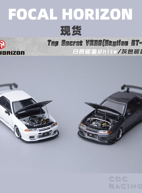 现货 Focal Horizon FH 天际线Skyline GTR R32 Top Secret 碳盖
