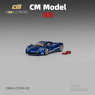 CM Model  帕加尼 乌托邦 金属蓝色 合金 1:64