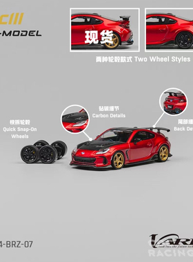 现货 CM Model 斯巴鲁 SUBARU BRZ Varis 瓦里斯宽体 BRZ07 合金