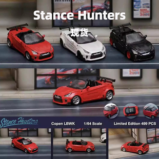 现货 合金 Q版 Hunters 敞篷 GTR 宽体 Stance 日产