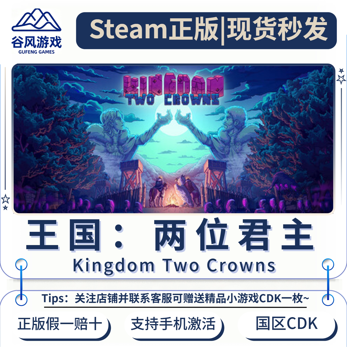 王国两位君主steam激活码CDK正版key国区秒发策略王国合作联机
