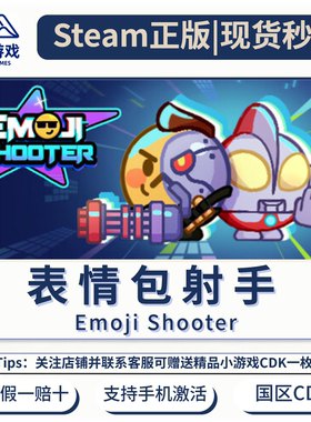 Steam国区正版激活码秒发