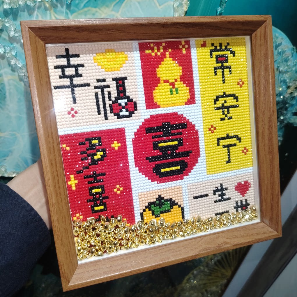 新款钻石画带框新中式客厅餐厅手工钻石绣贴画喜字结婚婚庆礼物5d