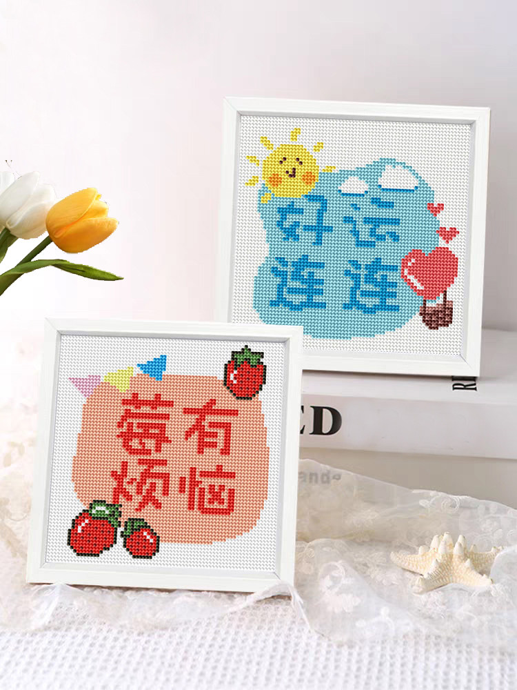2025新款带框钻石画祝福语桌面摆画摆件点钻十字绣手工简单钻石绣,居家布艺,钻石绣,淘宝优惠券,粉丝福利购,淘宝优惠卷