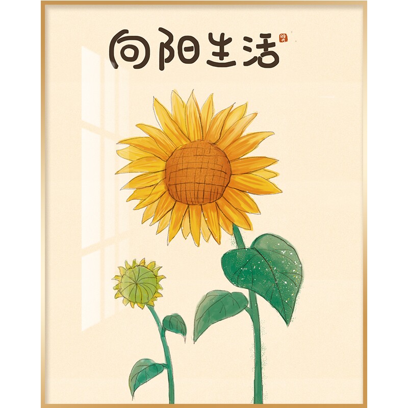 5d向日葵钻石画2025新款满钻花卉客厅餐厅卧室竖版贴钻十字绣手工