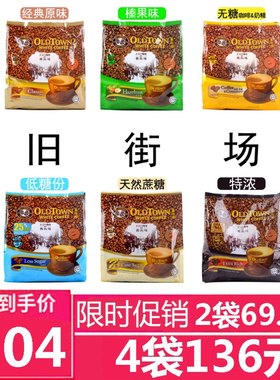 特浓马来西亚白咖啡旧街场