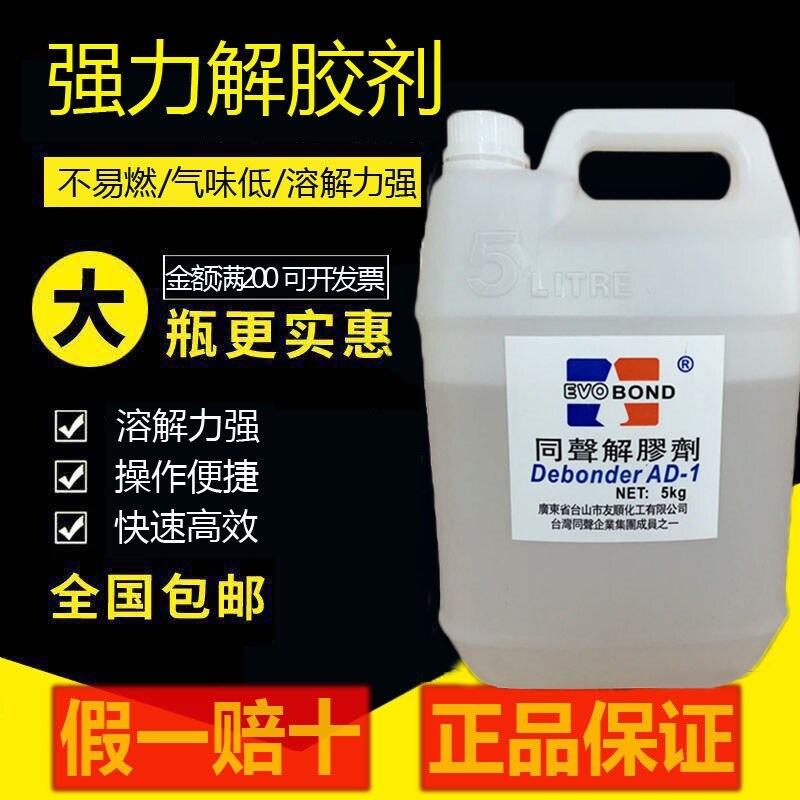 。丙酮溶剂清洗剂丙铜溶液除胶剂工业试剂去胶纯用二氯甲烷水