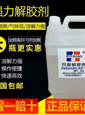 。丙酮溶剂清洗剂丙铜溶液除胶剂工业试剂去胶纯用二氯甲烷水