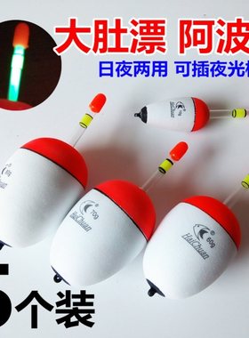 海竿鲢鳙浮漂 阿波罗夜光两用型白鲢花鲢浮漂 夜钓海竿浮漂包邮