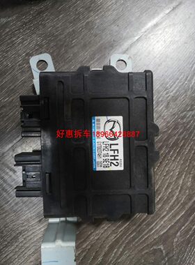 马自达波箱电脑板LFH2189E1B