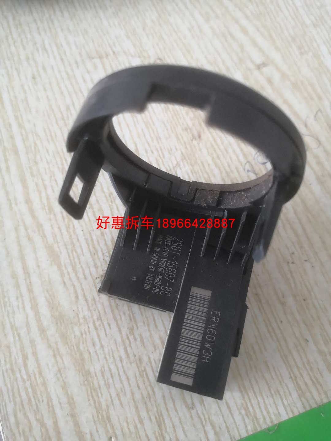 经典福克斯钥匙信号圈线圈2S6T-15607-BC原装拆车包装车用