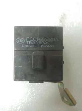 一汽奔腾B70中控门锁控制器FC01-66880A纯原装拆车件好用非内饰板