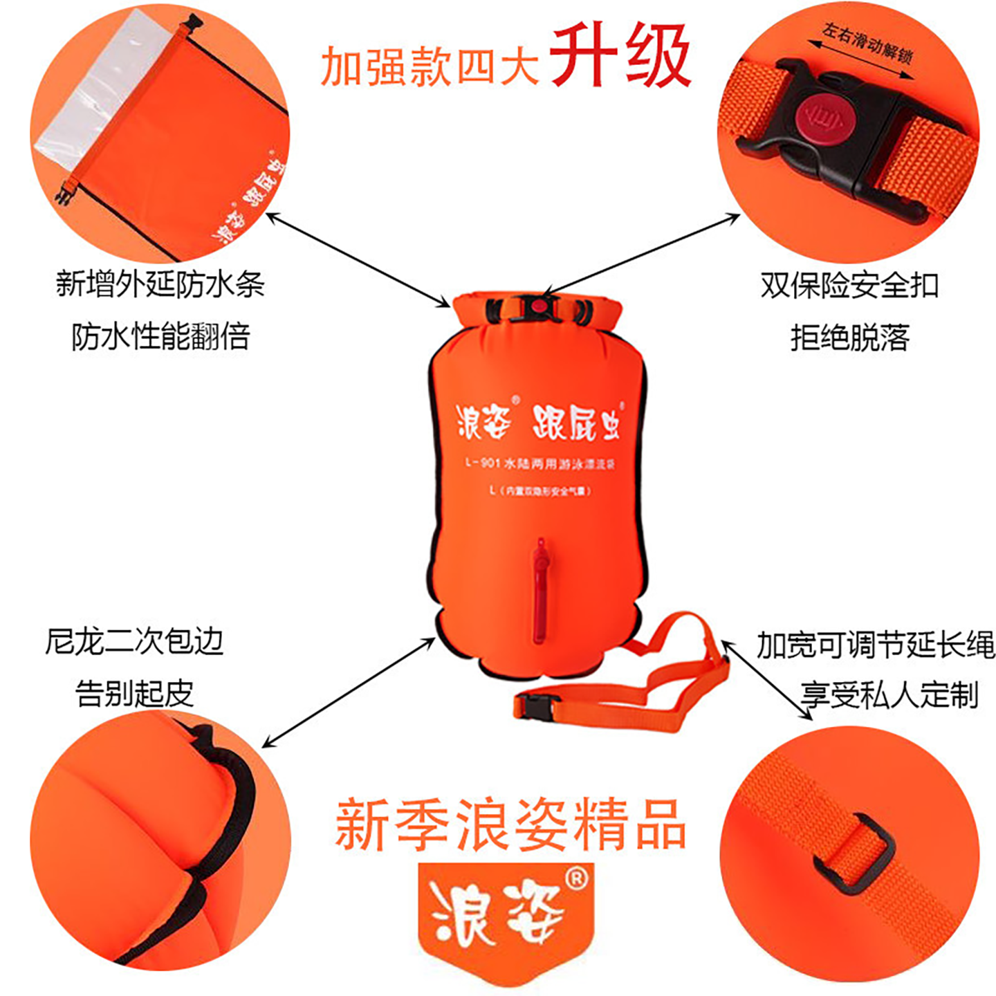 浪姿跟屁虫尼龙加厚包边双保险储物双气囊救生球游泳户外安全浮漂