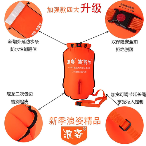 浪姿通用储物双气囊游泳浮漂救生