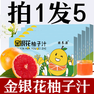 旗舰店 绿养源金银花柚子汁西柚汁可配北京同仁堂柚子茶正品