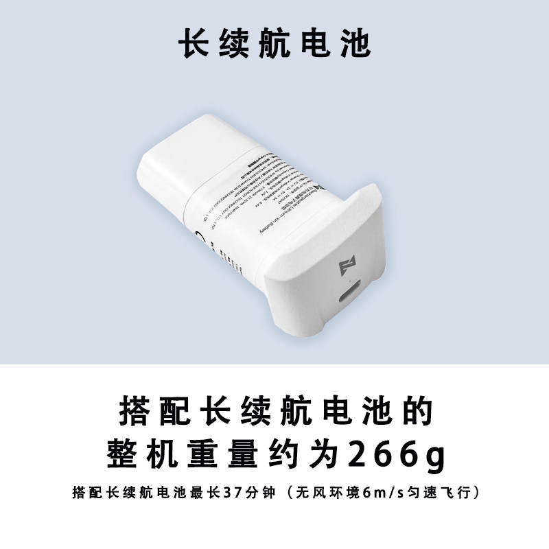 FIMI X8 MINI V2飞米电池性能版无人机航拍通用原厂长续航电池使用感如何?