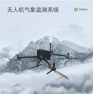 大疆M400无人机载QX7气象传感器 超声波风速风向仪 温湿压五参数