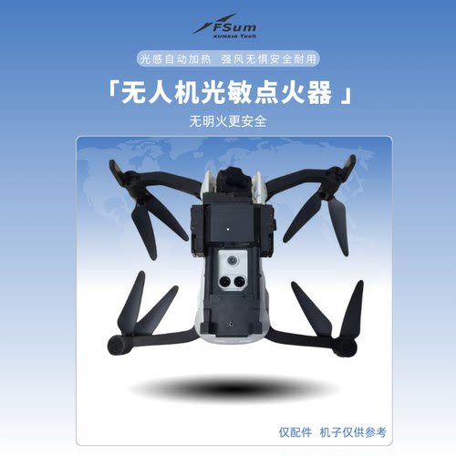 点火器适用哈博森黑鹰ACE