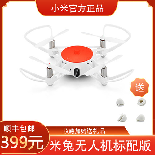 小米米兔无人机专业儿童玩具小型