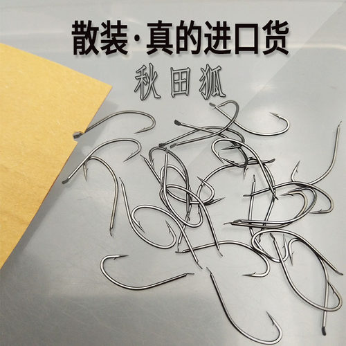 秋田狐鱼钩钓小鱼杀手