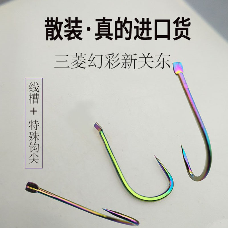 炫彩新关东鱼钩鲢鳙正品散装无倒刺竞技飞磕鲤鱼罗非日本进口钓钩,户外/登山/野营/旅行用品,鱼钩,淘宝优惠券,粉丝福利购,淘宝优惠卷
