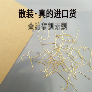细条台钓鲫鱼钩子线双钩组合 钩散装 金袖 鱼钩有刺无刺进口日本袖