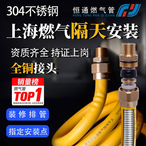 恒通4分预埋304防爆上海上门安装