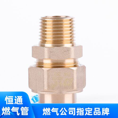 恒通加厚铜外丝螺纹燃气管配件